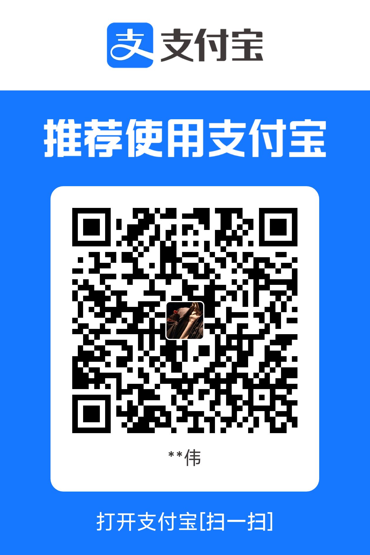 支付宝二维码